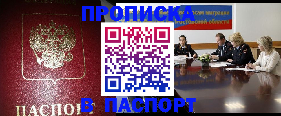 прописка в квартире в Кудымкаре