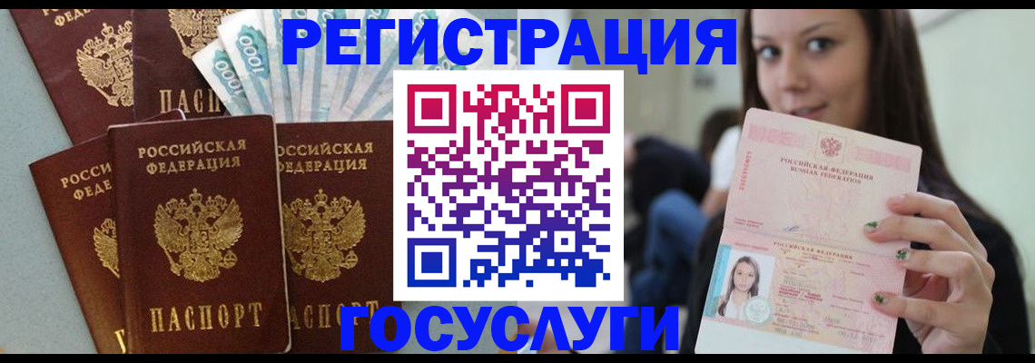 прописка штамп в Кудымкаре