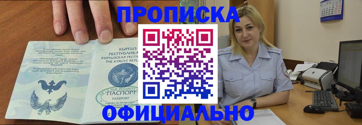 прописка для военкомата в Кудымкаре