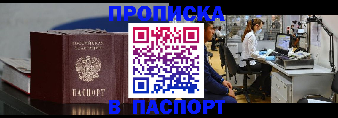 миграционный учет в Кудымкаре