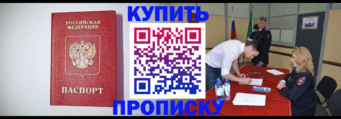 прописка ребенка в Кудымкаре