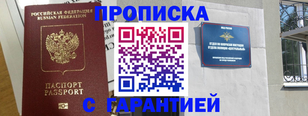 прописка для кредита в Кудымкаре