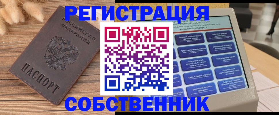 прописка в квартире в Кудымкаре